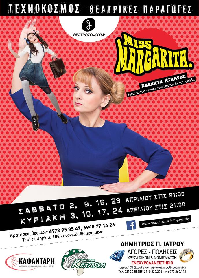 margarita_poster