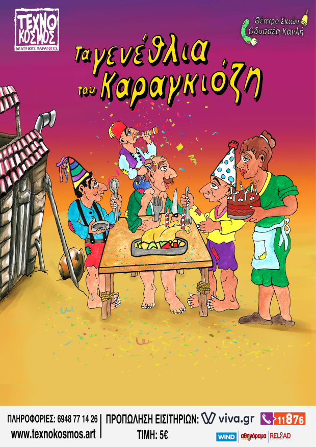 γενέθλια