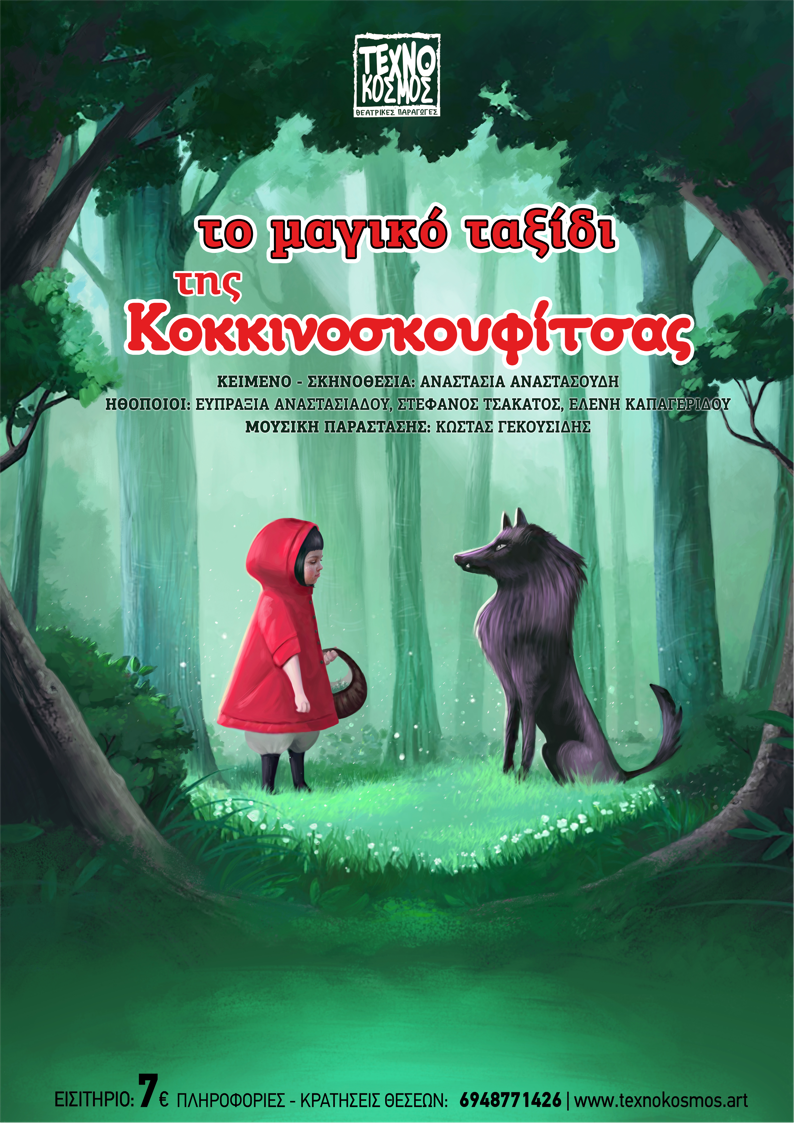 κοκκινοσκ σαιτ α4 κενη